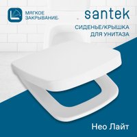 Сиденье для унитаза Santek Нео Лайт 1WH302466