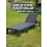 Шезлонг Ipae Progarden HAI08CCA