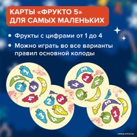 Настольная игра Банда умников Зимние Фрукто 10 УМ728