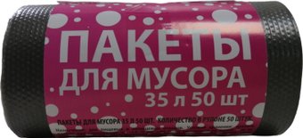 Пакеты для мусора BaviServis 35л 8мкм (50 шт, прозрачный)