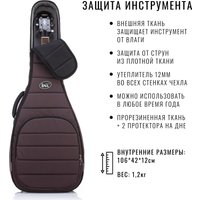 Чехол для гитары Bagandmusic Acoustic Casual Plus (коричневый)
