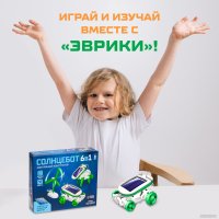 Трансформер Эврики Солнцебот 6 в 1 3638569