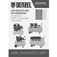 Компрессор Denzel DLP-3000/50