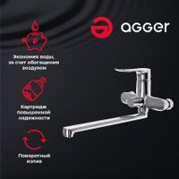 Смеситель Agger A2521100