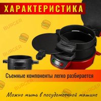 Бургерница RAF R.666 (красный)