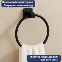 Держатель для полотенца Lauter 21SH3072