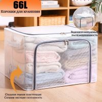 Кофр Sundays Home C0009913A