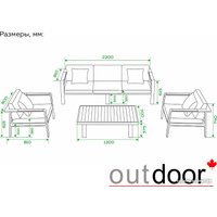 Набор садовой мебели Outdoor Орландо OUT-0032 (айвори)
