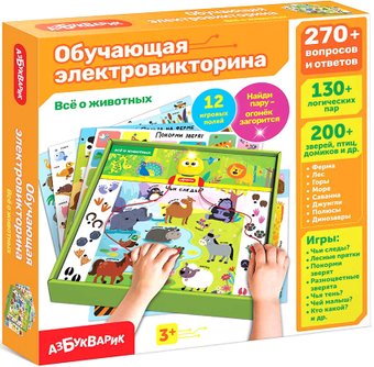 Азбукварик Обучающая электровикторина Все о животных