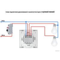 Выключатель Aqara Smart Wall Switch H1 двухклавишный c нейтралью (бежевый)