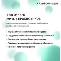 Сухой корм для кошек Grandorf Fresh Adult Sterilised (Ягненок и батат) 2 кг