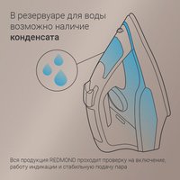 Утюг Redmond (Редмонд) IR1610