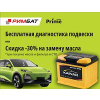 Автомобильный аккумулятор Kainar R (60 А·ч) + Бесплатная диагностика подвески или -30% на замену масла