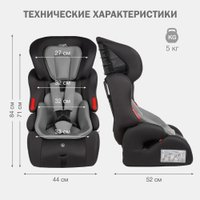 Детское автокресло Siger Космо Lux KRES4031 (темно-серый)