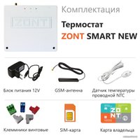 Термостат радиаторный Zont Smart New