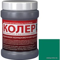 Колеровочная краска VGT ВД-АК-1180 2012 0.25 кг (ярко-зеленый)