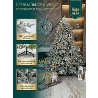 Ель Царь Елка Раскидистая премиум заснеженная РДП/ЗСНЖ-240