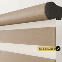 Рулонная электроштора НеоФьюжен Юпитер 180х250 левая (бежевый, черная фурнитура)