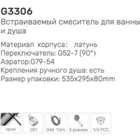 Смеситель Gappo G3306