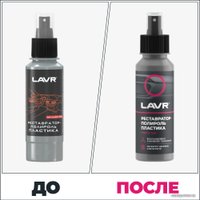  Lavr Реставратор-полироль пластика 120 мл Ln1459-L