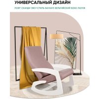 Кресло-качалка Glider Гелакси М (темно-розовый/молочный дуб)