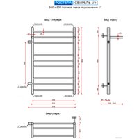 Полотенцесушитель Ростела Свирель V+ боковое левое подключение 1" 50x80 см