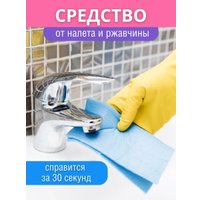 Средство для ванных комнат FastBuy Мгновенный блеск (500 мл)