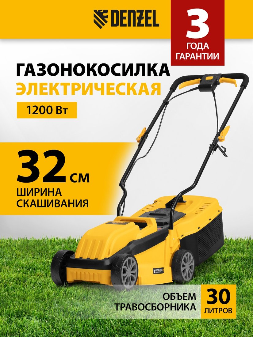 

Газонокосилка Denzel GMC-1200