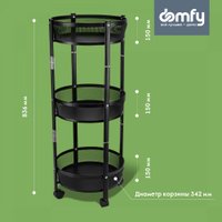 Этажерка Domfy DHC-FC30862 (черный)