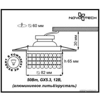 Точечный светильник Novotech Round 369442