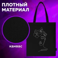 Сумка шоппер BRAUBERG 271899