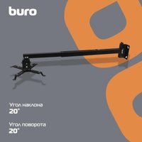 Кронштейн для проектора Buro PR04-100B (черный)
