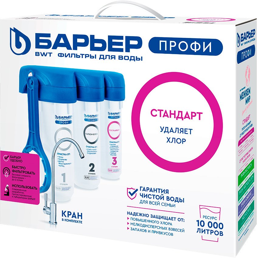 

Стационарная система "под мойкой" БАРЬЕР Профи Стандарт Н112Р00