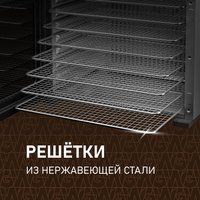 Сушилка для овощей и фруктов Weissgauff WDH 108 Digital Dry