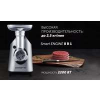 Мясорубка Polaris PMG 2058