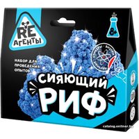 Набор для опытов Re-Агенты Сияющий риф EX008T (синий)