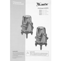 Лазерный нивелир MTX MXL Red