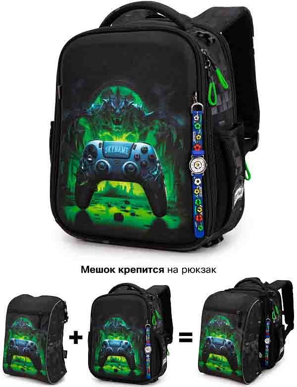 

Школьный рюкзак SkyName R8-038 + часы + мешок