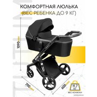 Универсальная коляска Amarobaby Tutum (2 в 1, черный)