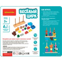 Головоломка Bondibon Веселый цирк ВВ4845