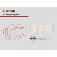 Фронтальный экран под ванну Perfecto Linea 36-031817 3D 1.7 м (конфетти)