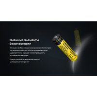 Аккумулятор Nitecore NL1840HP 643
