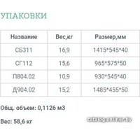 Шкаф распашной Уют Сервис Гарун-К 312.01 (дуб сонома)