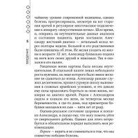 Книга издательства Эксмо. Су-Джок лечит: боль в спине, мигрень, кашель (Кибардин Г.М.)