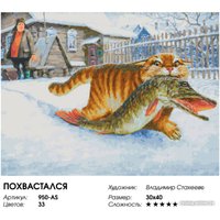 Картина по номерам Белоснежка Похвастался 950-AS