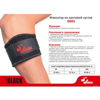 Ортез локтевой MEK 6005 (XXL, черный) в Лиде