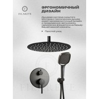 Душевая система  Filarete Roun FL1029 (Графит)