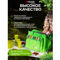 Термосумка Palisad 69602 30л (зеленый)