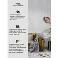 Панель UG Home 300x300x9мм ФП.2-СРМ (2шт, серый шелк)