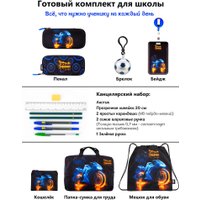 Школьный рюкзак SkyName set-R1-094